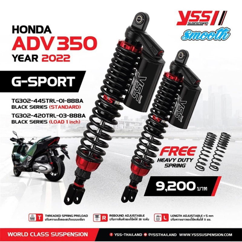 โช็คYSS #ADV350 ความสูง445มิล ของแท้รับประกัน1ปี