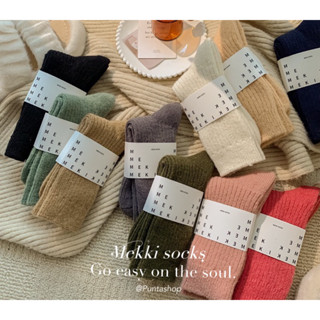 (พร้อมส่ง🛻)𝑀𝑒𝑘𝑘𝑖 𝑠𝑜𝑐𝑘𝑠 🐈🧦~ ถุงเท้ายาวสีพื้น ไหมพรม เกาหลี🇰🇷 สีสวยมาก เนื้อผ้านุ่มๆ ใส่สบาย ไม่อับชื้น มีให้เลือก 10 สี🤍