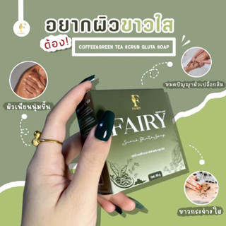 สคับแฟรี่ปาย สครับชาเขียวเนื้อละเอียดมากกก ใช่ดีมากจ้าา