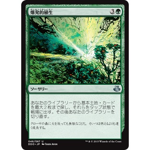 [MTG] Explosive Vegetation [EVK] [GREEN] [UNCOM] [NORMAL] [JPN] (การ์ดเมจิค / Magic the Gathering)