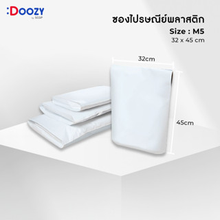 ซองไปรษณีย์กันน้ำ ถุงไปรษณีย์พลาสติก ติดกาว Doozy Pack  ขนาด  M5 32x45 ซม. (50ใบ)