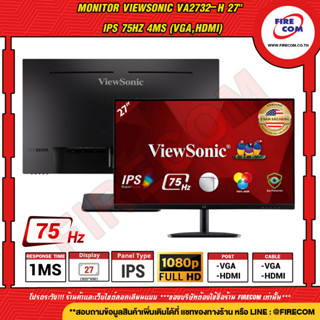 จอคอมพิวเตอร์ Monitor ViewSonic VA2732-H 27" IPS 75Hz 4ms (VGA,HDMI) สามารถออกใบกำกับภาษีได้