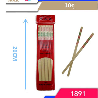 ตะเกียบไม้เมลามีน ตะเกียบก๋วยเตี๋ยว ตะเกียบคีบเส้น ตะเกียบงา NO.1891MKK