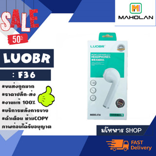 LUOBR F36 หูฟังบลูทูธ ไร้สาย ข้างเดียว หูฟังคุยงาน Wireless Music Bluetooth Earphone Headphone Stereo (040266)