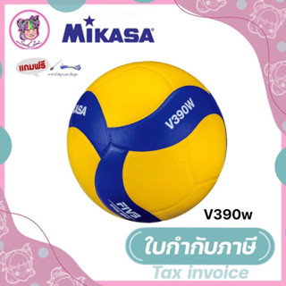 ลูกวอลเล่ย์บอลหนังอัด มิกาซ่า V390W 33428 (ของแท้100%)