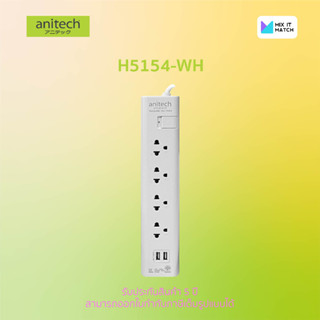 Anitech H5154 White color Plug TIS 4 socket 1 switch 2 USB ปลั๊กไฟ 4 ช่อง 1 สวิตต์ 2 USB สายยาว 5 เมตร (H5154-WH)