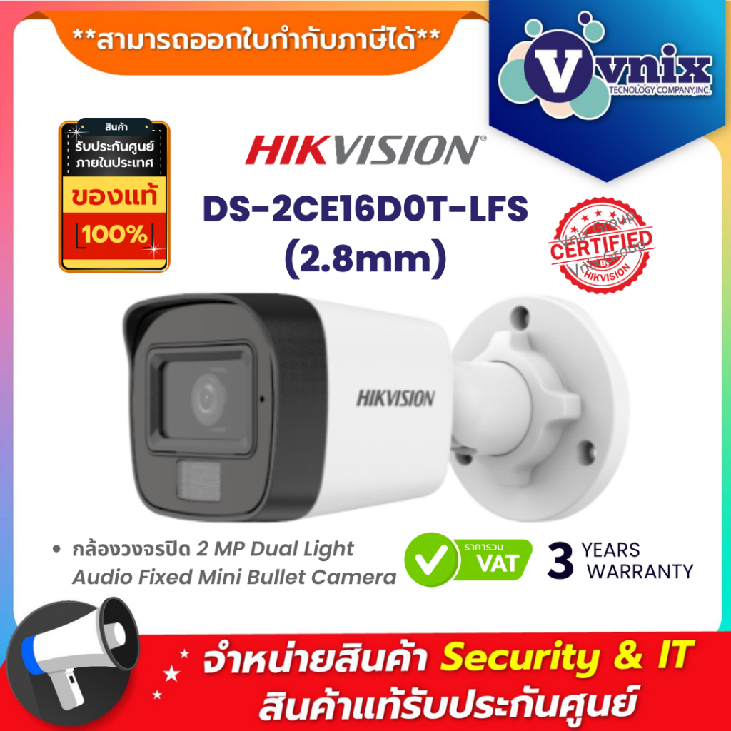 DS-2CE16D0T-LFS (2.8mm) กล้องวงจรปิด Hikvision by Vnix Group