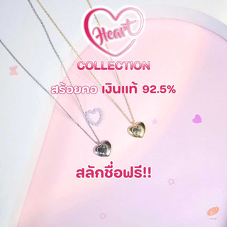 PAN earrings ดูเมนูสลักในรูปสินค้า สร้อยคอเงินแท้925 สร้อยหัวใจสลักชื่อฟรี 2ฝั่ง สร้อยสายมู ของขวัญ #LS0012 #LS0013