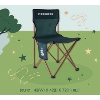 [SALE] เก้าอี้แคมป์ปิ้งพร้อมถุงผ้า Starbucks Rewards 2023
