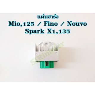 แผ่นชาร์ท Mio Fino Nouvo Spark X1 Mio125 Spark135 (รถรุ่นคาร์บู) แผ่นชาร์ต แผ่นชาร์จไฟ rmt