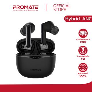 PROMATE หูฟังบลูทูธ รุ่น Hybrid-ANC Dynamic TWS Hybrid Earbuds with Active Noise Cancellation