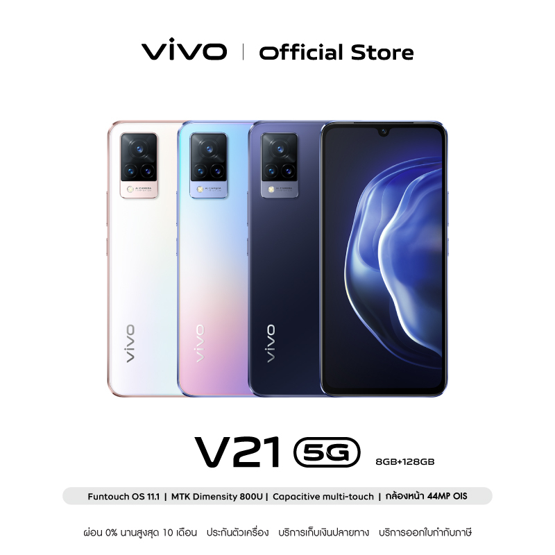 [New Arrival] VIVO V21 5G Ram 8+3GB Rom 128GB 6.44-inch Iโทรศัพท์ วีโว่ กล้องหน้า 44MP OIS AF / กล้องหลัง 64MP