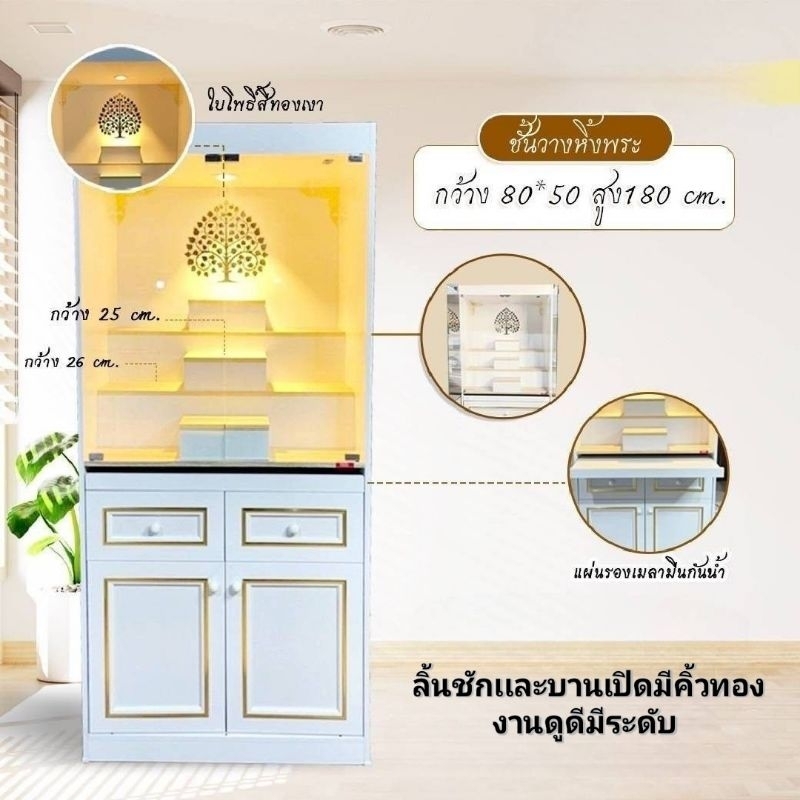 ตู้พระ #หิ้งพระ#ตู้โชว์พระ มีไฟ มีถาดวางของไหว้(ต่างจังหวัดถามค่าส่งก่อนค่ะ)