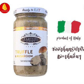 ซอสพาสต้า ทรัฟเฟิลและเห็ดอื่นๆ Jimmy Tartufi  Pasta Suace Truffle&amp;Mushroom 180g