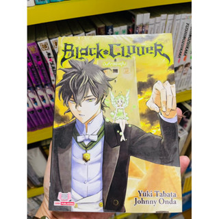 sale นิยาย Black clover บันทึกของยูโน ราคาพิเศษ