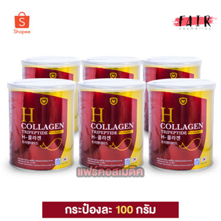 [6 กระป๋อง] Amado H Collagen อมาโด้ เอช คอลลาเจน [100 g.] คอลลาเจน เพื่อผิวโดยเฉพาะ