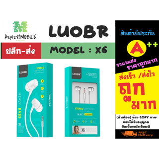 LUOBR รุ่น X6  หูฟังราคาถูกเสียงดี เบสแน่น LUOBR รุ่น X6 แท้ พร้อมส่ง (040266)