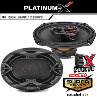 PLATINUM-X  PX-CX9600.3EX ลำโพง 6x9 นิ้ว 1คู่ ดอกลำโพง แกนร่วม ลำโพงรถยนต์ 3ทาง ลำโพง เครื่องเสียงรถยนต์