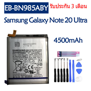 แบตเตอรี่ Samsung Galaxy Note 20 Ultra SM-N985F N986F GH82-23333A battery EB-BN985ABY 4500mAh รับประกัน 3 เดือน