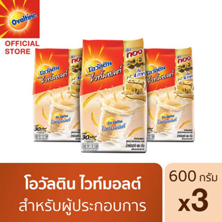 โอวัลติน ไวท์มอลต์ 600 กรัม x 3 แพ็ค