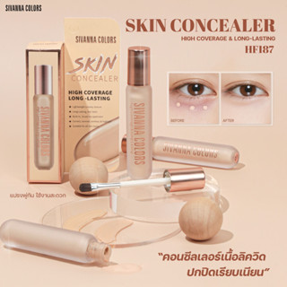 คอนซีลเลอร์ กันน้ำ กันเหงื่อ เกลี่ยง่ายไม่เป็นคราบ sivanna colors(ซีเวนน่า คัลเลอร์ส)skin concealer hf187