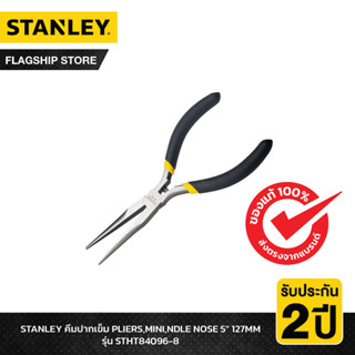 STANLEY รุ่น STHT84096-8 คีมปากเข็ม PLIERS,MINI,NDLE NOSE 5" 127MM