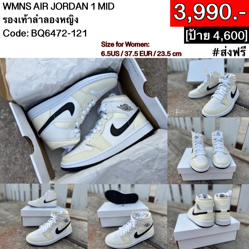 BQ6472-121 WMNS AIR JORDAN 1 MID รองเท้าลำลองหญิง