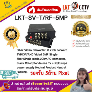 ✅พร้องส่งจากไทย!!Media converter video รองรับ 5MP