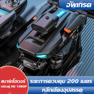 โดรน โดรนบังคับ P10 กล้องคู่ HD หลีกเลี่ยงอุปสรรค 4ด้าน หมุนได้ 360° Drone