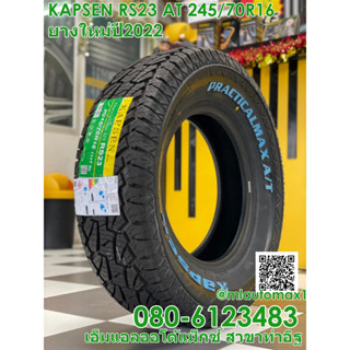 245/70R16 KAPSEN AT RS23  ยางใหม่AllTerrian ยางใหม่ปี2022(4เส้น)