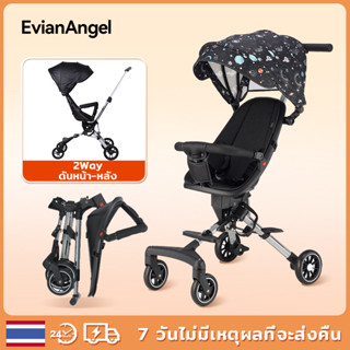 EvianAngel รถเข็นเด็ก มีกันสาด S06 ดันได้2ทิศทาง หมุนได้ 360 องศา รถเข็นเด็กพกพา พับได้ มีพนักพิง ล้อมีเบรค มีโช๊ค