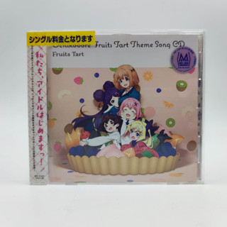 Ochikobore Fruits Tart Theme song CD ตัวแผ่น CD สภาพสวย anime Dropout Idol Fruit Tart กล่องมีรอยบ้าง CD Audio ของแท้ JP