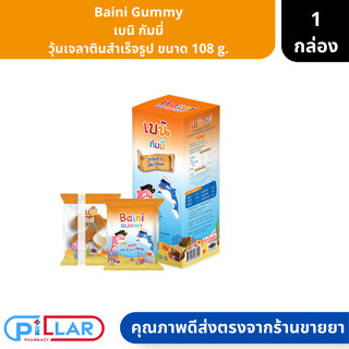 Baini Gummy | เบนิ กัมมี่ วุ้นเจลาตินสำเร็จรูป ขนาด 108 g. ( วุ้นเจลาติน วุ้นกัมมี่ )