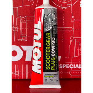 น้ำมันเฟืองท้าย MOTUL SCOOTER GEAR PLUS 80W90 120ml ราคา1หลอด