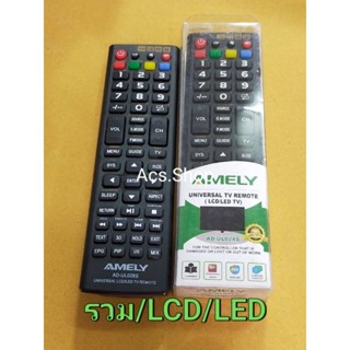 รีโมททีวีรวม รุ่น -AMELY -รวมรุ่น (ใช้ได้ทุกรุ่น)