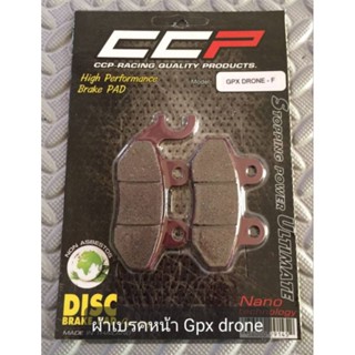 ผ้าเบรคหน้า GPX drone