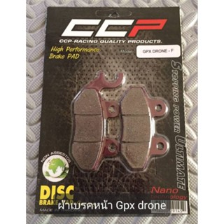 ผ้าเบรคหน้า GPX drone