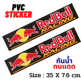 สติ๊กเกอร์ กระทิงแดง สติกเกอร์ PVC [2ชิ้น] Red Logo แต่งรถ Sponsor MotoGP รถแข่ง JDM Sticker ติดรถ รถยนต์ รถมอเตอร์ไซค์