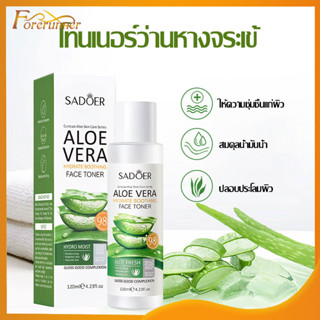 โทนเนอร์ โทนเนอร์ว่านหางจระเข้ sadoer Aloe Vera Face Toner 120ml โทนเนอร์ว่านหางจระเข้ -830