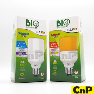 BIO ENERGYS หลอดไฟ T bulb LED 20W รุ่น  Fighter