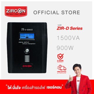 เครื่องสำรองไฟ ZIRCON UPS รุ่น ZIR-D-SERIES 1500VA/900W ของแท้ ส่งไว ประกัน 2 ปี  ส่งฟรี มี Hotline 24ชม