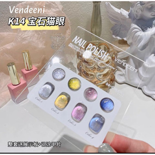 Vendeeni สีเจลลูกเเก้ว Cateye 4 สี (รหัส K14) มาพร้อมชาร์ตสำเร็จ