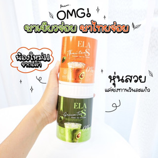 ✔️เปิดจองคู่จิ้นหุ่นปัง เอวเอส  🧡💚 #ชาไทยจ่อย #ชาเขียวจ่อย   คุมหิว อิ่มนาน แก้วเดียวเอาอยู่ อร่อยมาก แคลน้อย น้ำตาล0%