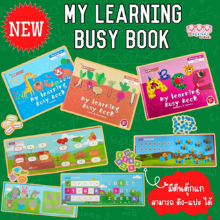 NEW   My Learning Busy Book ดึง-แปะ