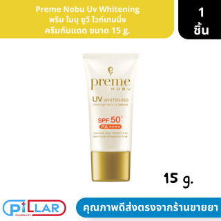 Preme Nobu Uv Whitening พรีม โนบุ ยูวี ไวท์เทนนิ่ง ผลิตภัณฑ์สำหรับผิวหน้า ขนาด 15 g. ( ครีมกันแดด ครีมกันแดดบำรุงผิว )