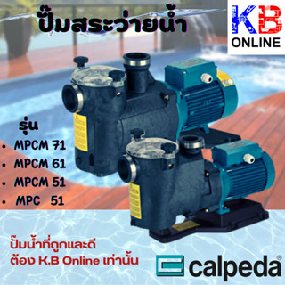 ปั๊มสระว่ายน้ำ CALPEDA 1.5HP - 2.5HP swimming pool pump electric water pumps - Calpeda