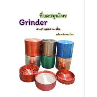 (พร้อมส่ง🇹🇭) ที่บดสมุนไพร Grinder พร้อมแปรงคีฟ ขนาด40mm