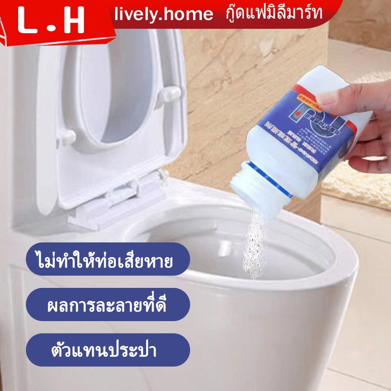 สินค้าสปอต!! ชักโครก ท่อตัน ส้วมตัน โซดาไฟล้างท่อตัน ชักโครกตัน น้ํายาล้างท่อตัน