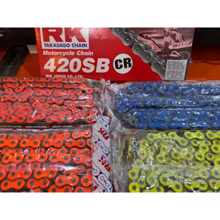 โซ่ RK เบอร์ 420 SB กิ๊บล้อค 120ข้อ ของแท้ มีสติ๊กเกอร์ลิขสิทธิ์แท้แถมให้ RK แท้ 420SB