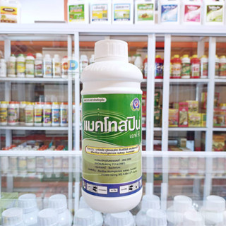 แบคโทสปิน เอฟ.ซี. ขนาด 1 ลิตรสารป้องกันกำจัดแมลงที่เป็นสารชีวภัณฑ์ ไม่เป็นอัตรายต่อผู้ใช้ และสิ่งแวดล้อม